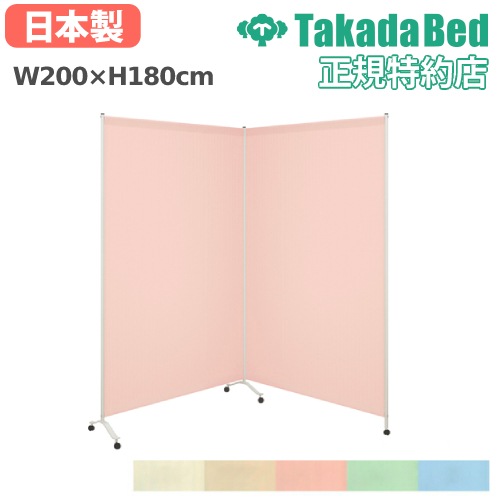 パーテーション スクリーン キャスター付き 2連 幅2000×高さ1800mm TB-1419-02