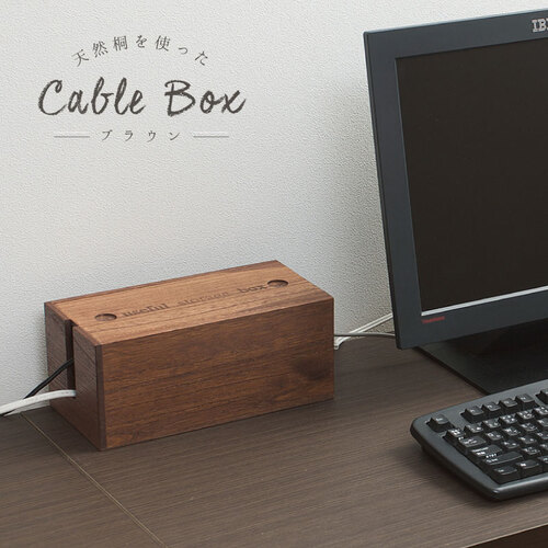 収納ボックス 収納ケース ケーブルボックス コードケース コンセント収納 IW-0012