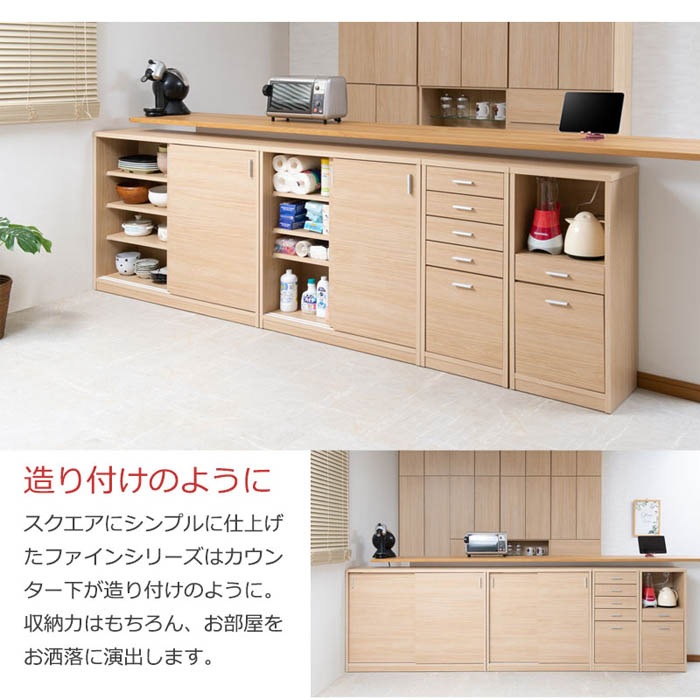 カウンター下収納 幅40cm チェスト キッチンボード サイドボード si