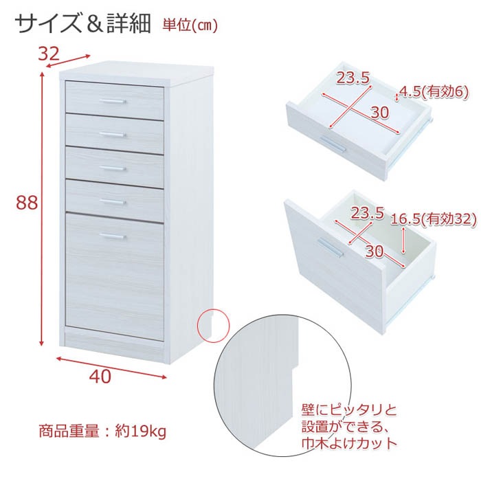 カウンター下収納 幅40cm チェスト キッチンボード サイドボード si
