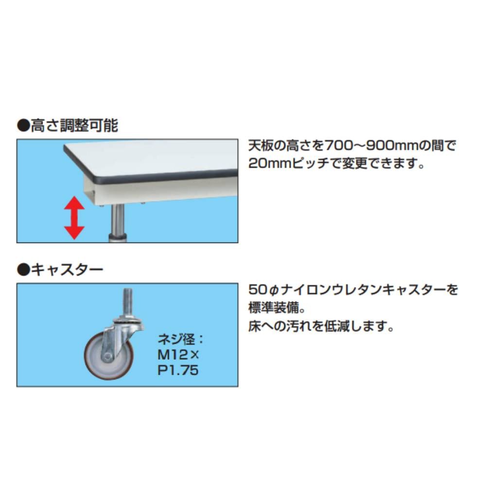 昇降作業台 サカエ 昇降移動式 幅900×奥行600×高さ700～900mm