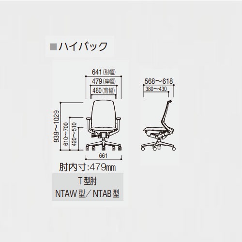 内田洋行 ニンバス オフィスチェア ブラックフレーム ハイバック 5-373