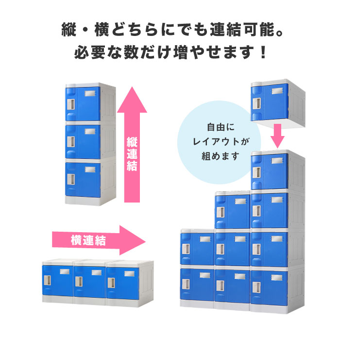 プラスチックロッカー 12人用 ロッカー 4列3段 Lサイズ A-390M-43 