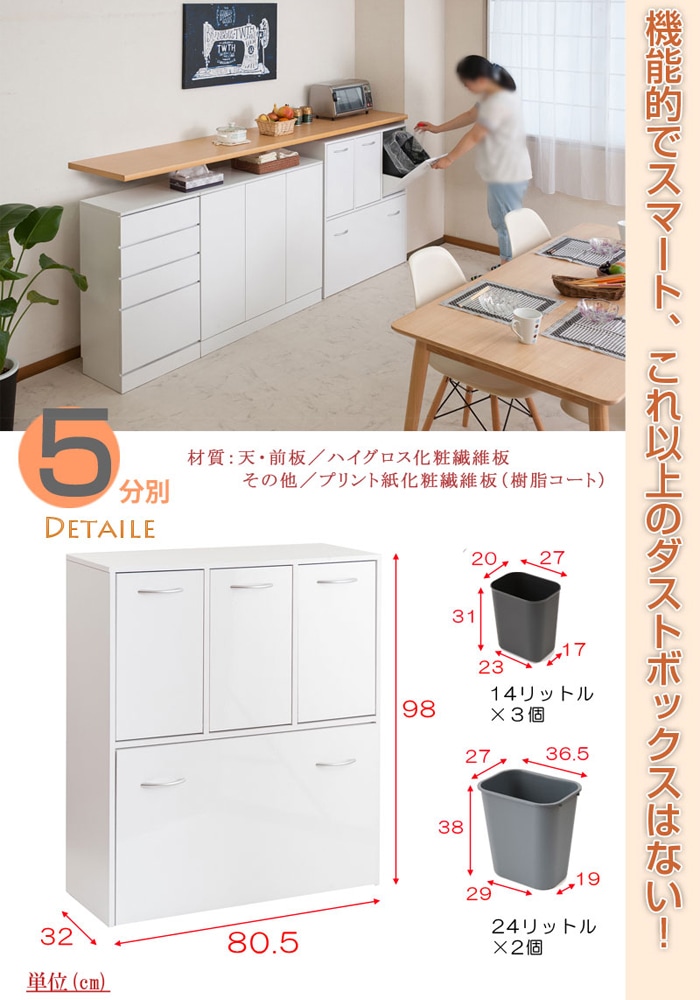 ダストボックス　5分別　ホワイト Amazon｜キッチンシリーズ ダストボックス 5分別 (ホワイト) 便利な5