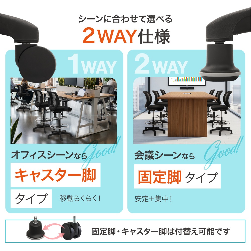 昇降デスク カウンターチェア セット 幅1200mm 固定脚 AJ-E1260-CRH