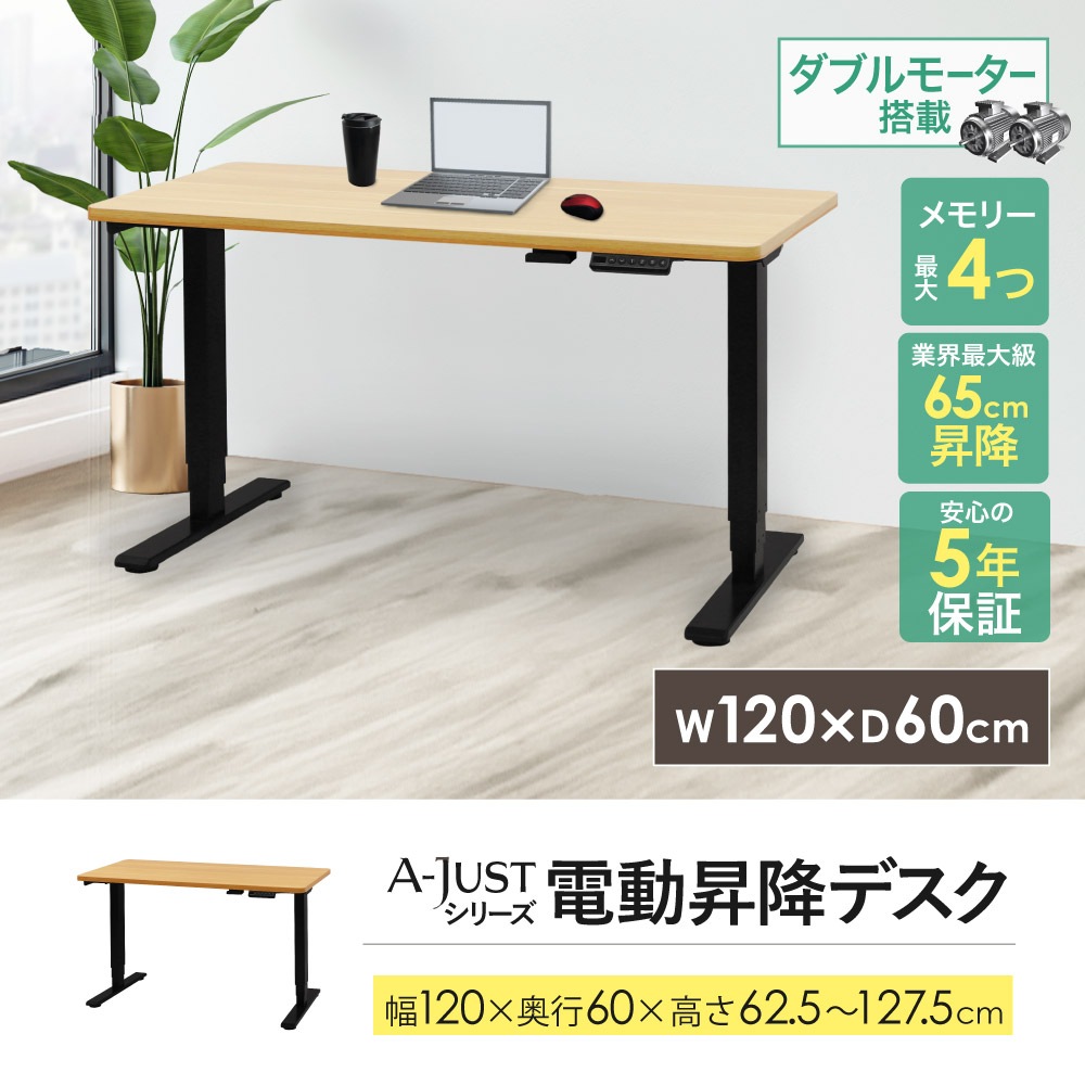 昇降デスク カウンターチェア セット 幅1200mm 固定脚 AJ-E1260-CRH 