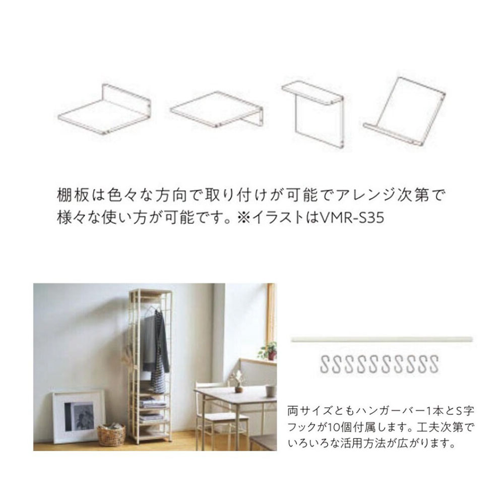 マルチラックS 幅350×奥行き350×高さ1560mm 転倒防止バンド付 棚板5枚