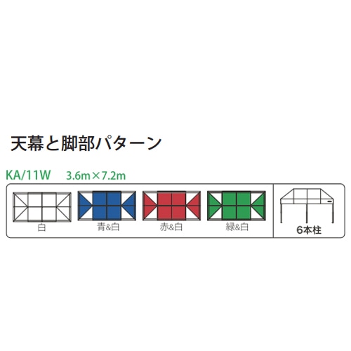 集会用テント 360×720cm 屋根型テント 天幕 てんと 軽量 仮設テント