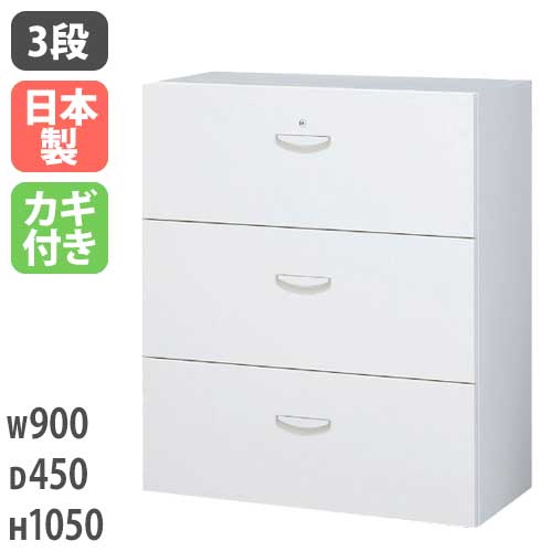 3段ラテラル ホワイト キャビネット オフィスユニット 壁面収納庫 RG45-310D