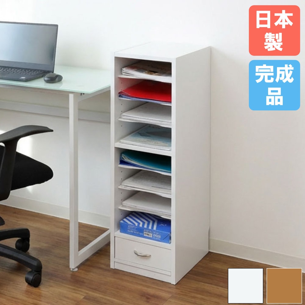 書類・小物の整理に！収納棚 書棚 スリム 整理棚 書類棚 収納棚 57643-57644（商品番号：20-57643