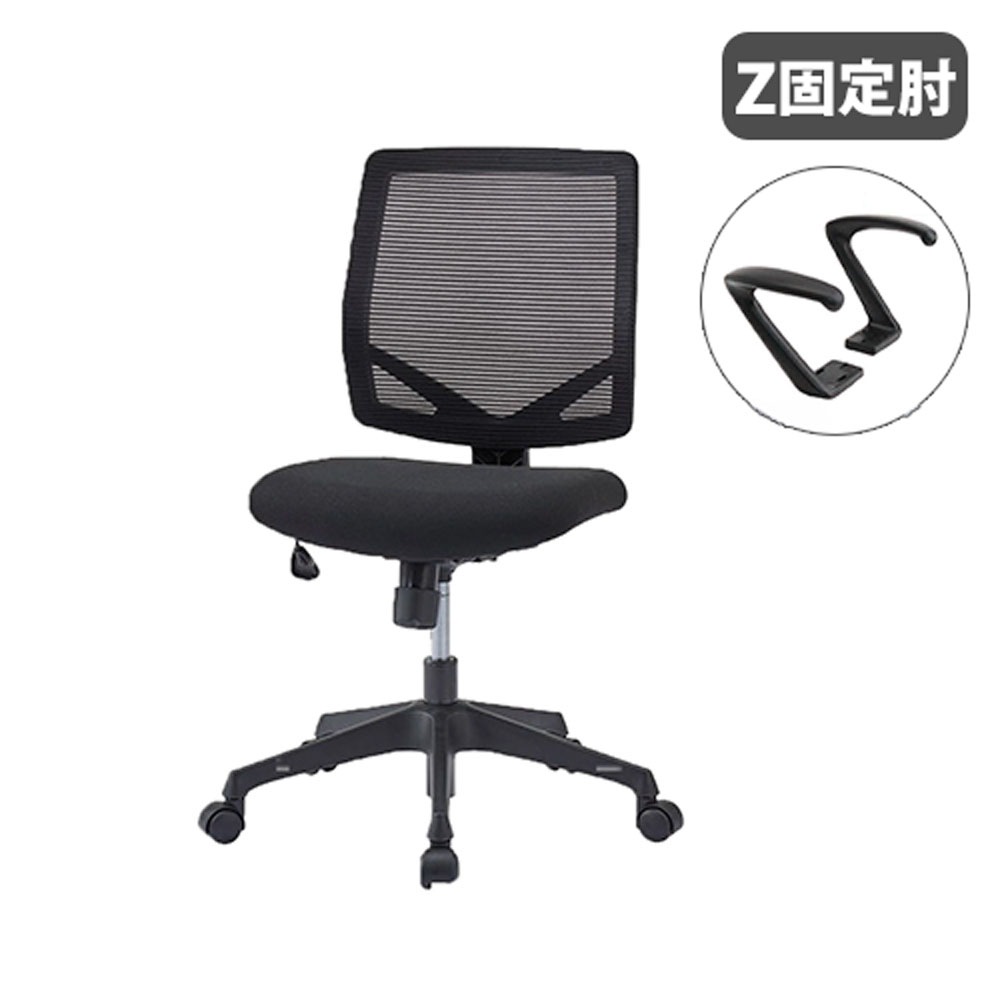 オフィスチェア Z型固定肘 デスクチェア パソコンチェア 事務椅子 KKS 