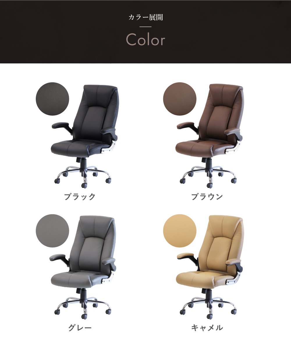 フリーアドレスデスク セット 4人用 幅2400mm オフィスチェア