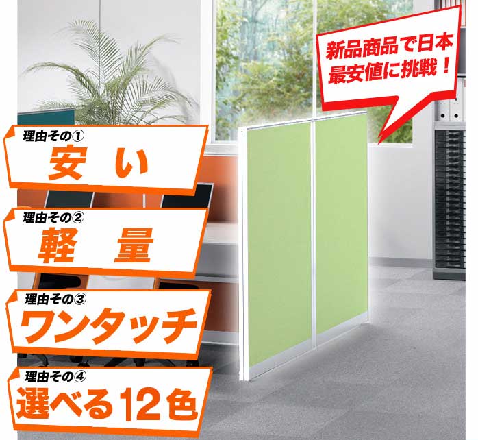 ♦︎引取限定♦︎6ヶ月使用の美品♦︎パーテーションパネル5枚セット♦︎2/10までの出品 パーティション W800×H1500 パーテーション パネル 衝立 LPX-1508