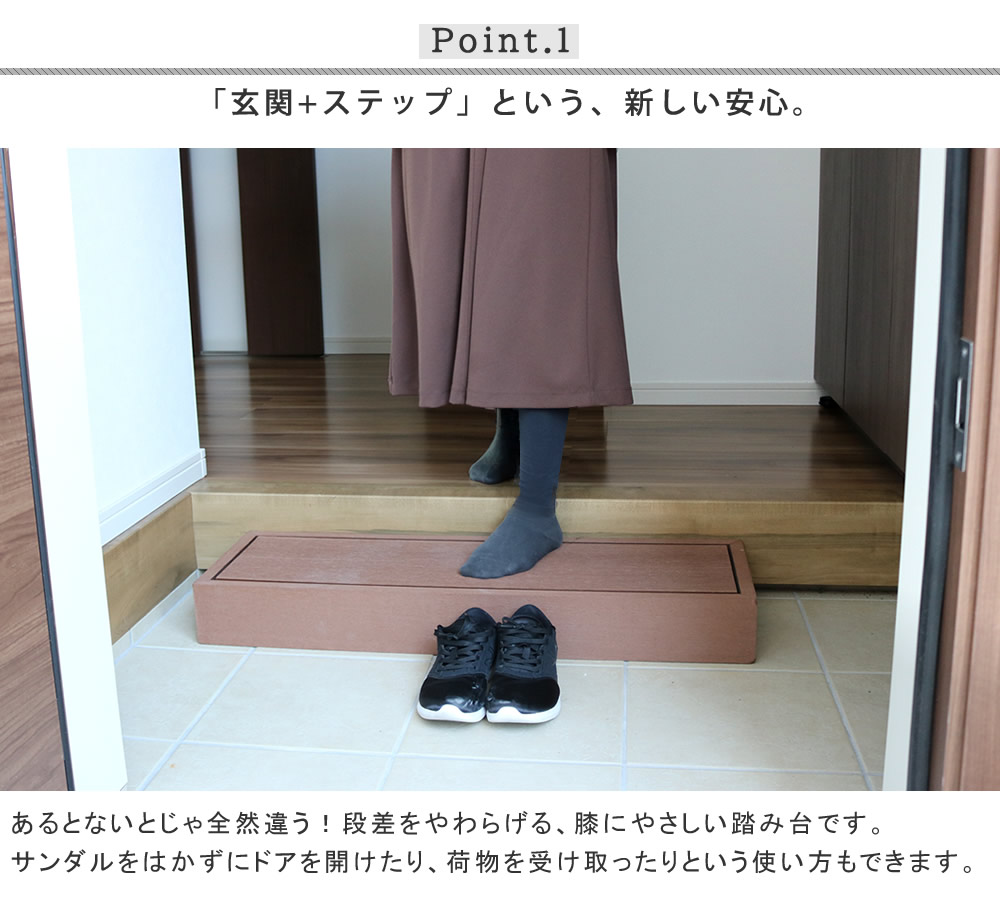 ステップ 幅90cm ステップ台 踏み台 人工木 PWDE-STP90（商品番号：su