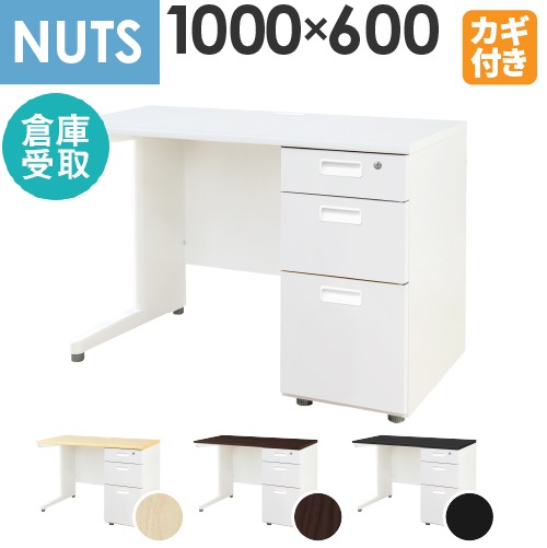 【倉庫受取限定】 オフィスデスク 片袖机 本体ホワイト 袖箱 無地 LKD-106-SO