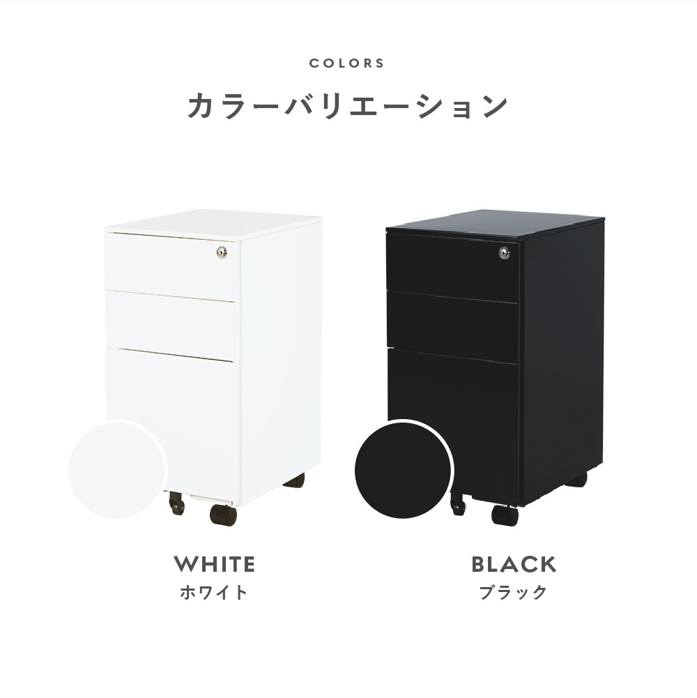 デスクワゴン スリム 3段 鍵付き キャスター付き WGS-S（商品番号：nf