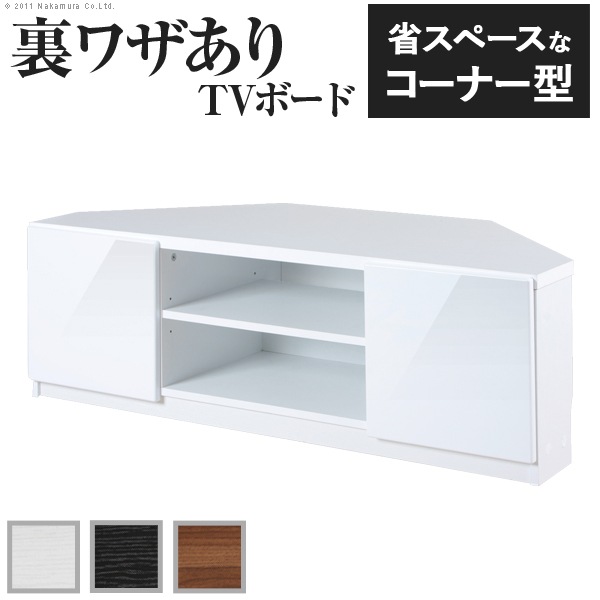 テレビ台 コーナー型 ローボード キャスター付き 配線収納 鏡面風 ブラック ウォールナット ホワイト テレビボード おしゃれ 北欧 TV台