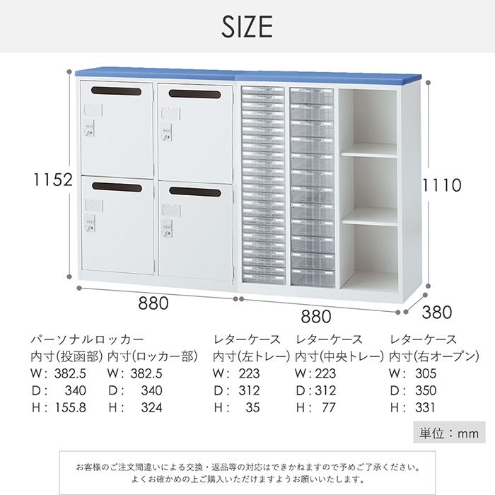 受付カウンター ハイカウンター メールボックス + レターケース 幅1760