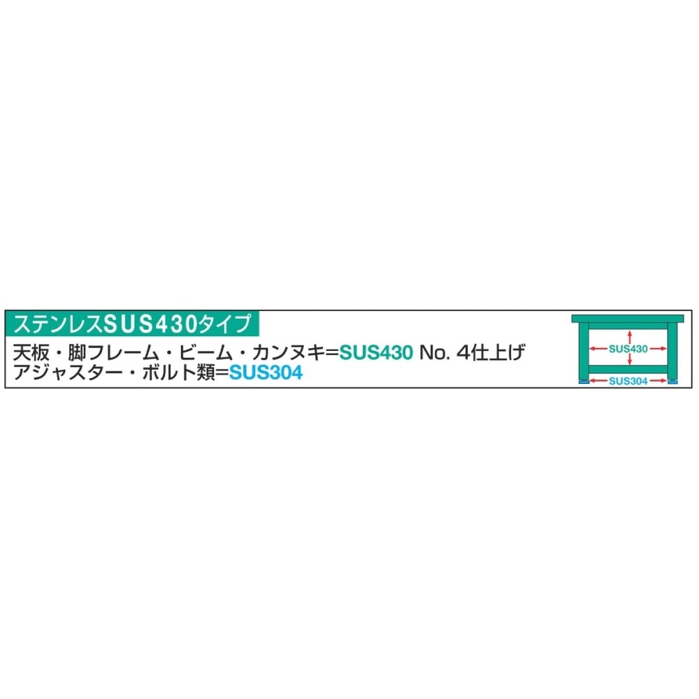 ステンレス高さ調整作業台 サカエ ステンレス天板 SUS430タイプ 幅900