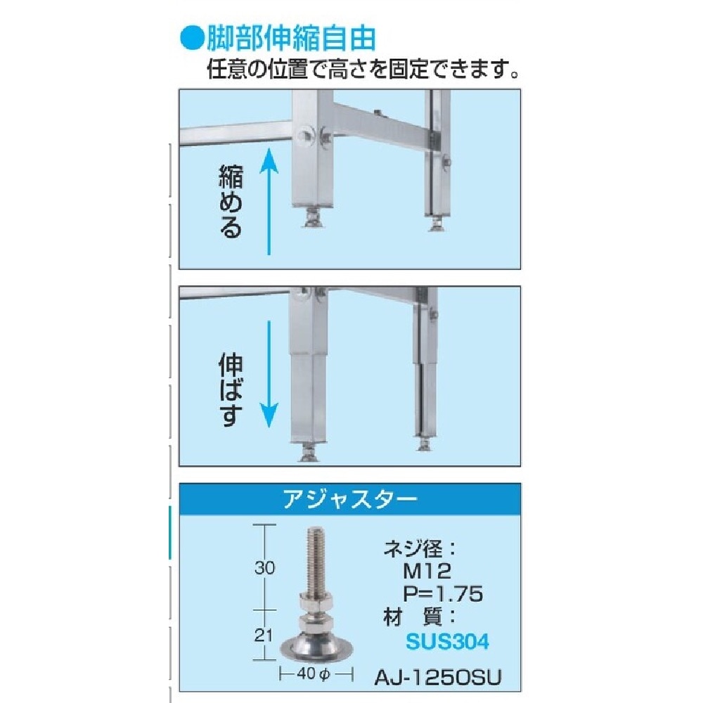 ステンレス高さ調整作業台 サカエ ステンレス天板 SUS430タイプ 幅900