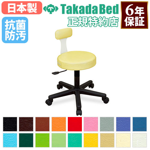 スツール チェア 椅子 イス チェアー TB-796