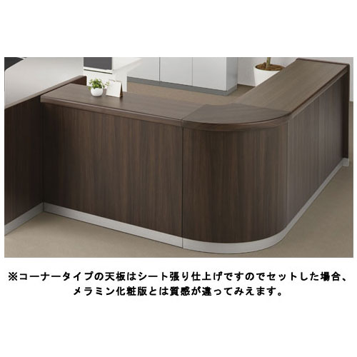 【専用】受付台 ローカウンター 90° 受付カウンター インフォメーションカウンター