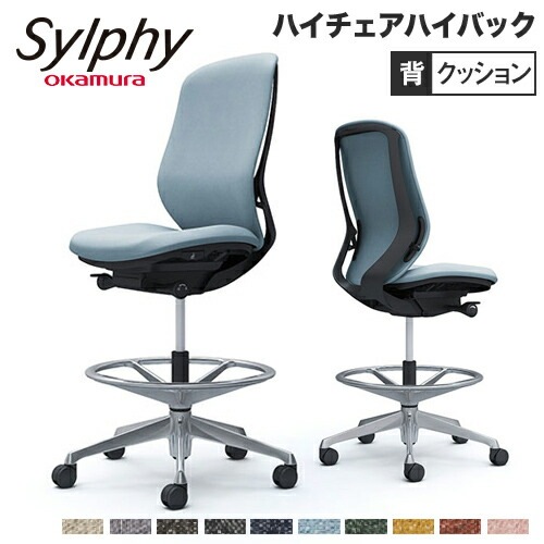 シルフィー オフィスチェア オカムラ C637HR-FXW（商品番号：56-c637hr