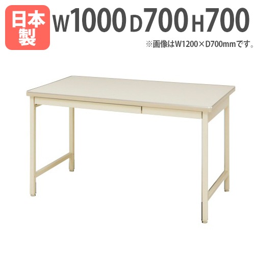 オフィスデスク 平机 事務机 幅1000×奥行700×高さ700mm 300CG-107HN
