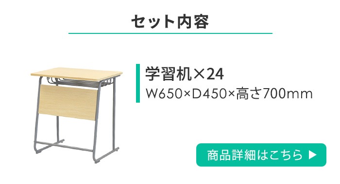 学習机 椅子 セット 24人用 ワークデスク GD-654524-Rap-SCM24（商品