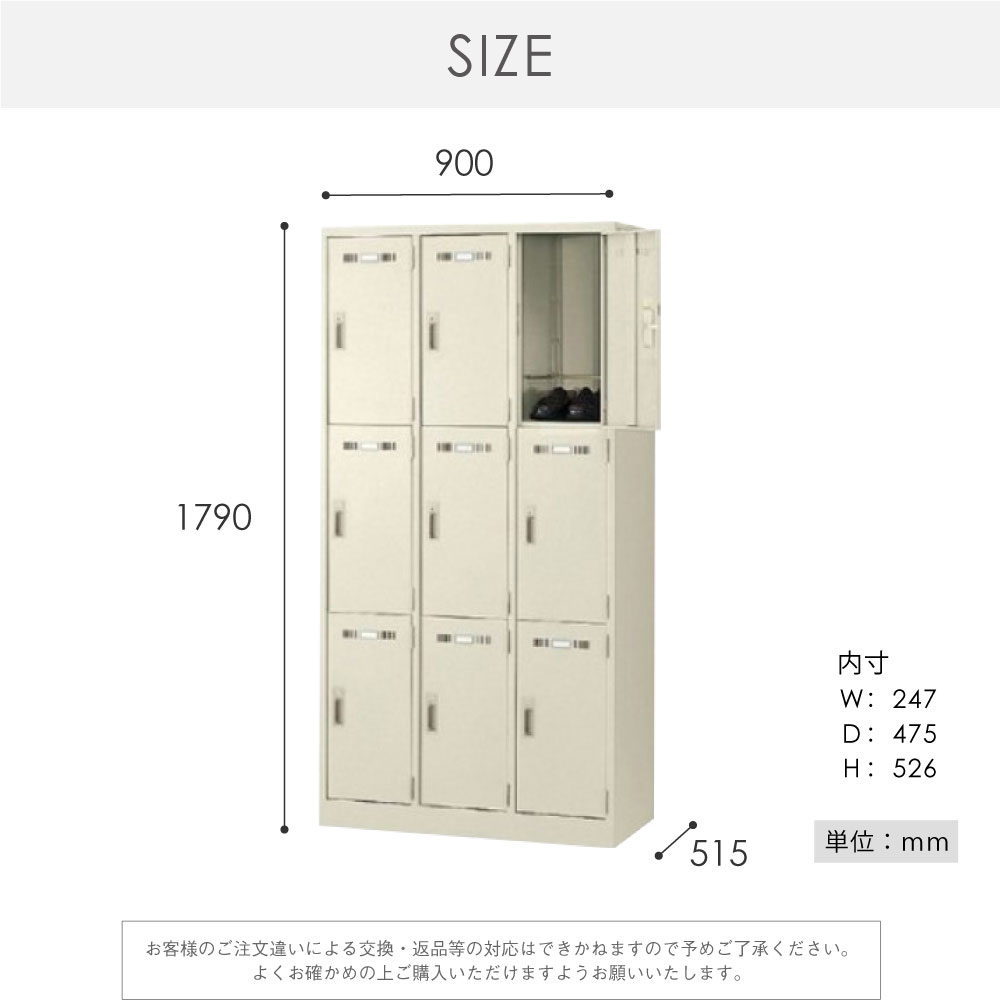 ロッカー 鍵付き 9人用 生興 SLK-9（商品番号：sslk-9）の通販