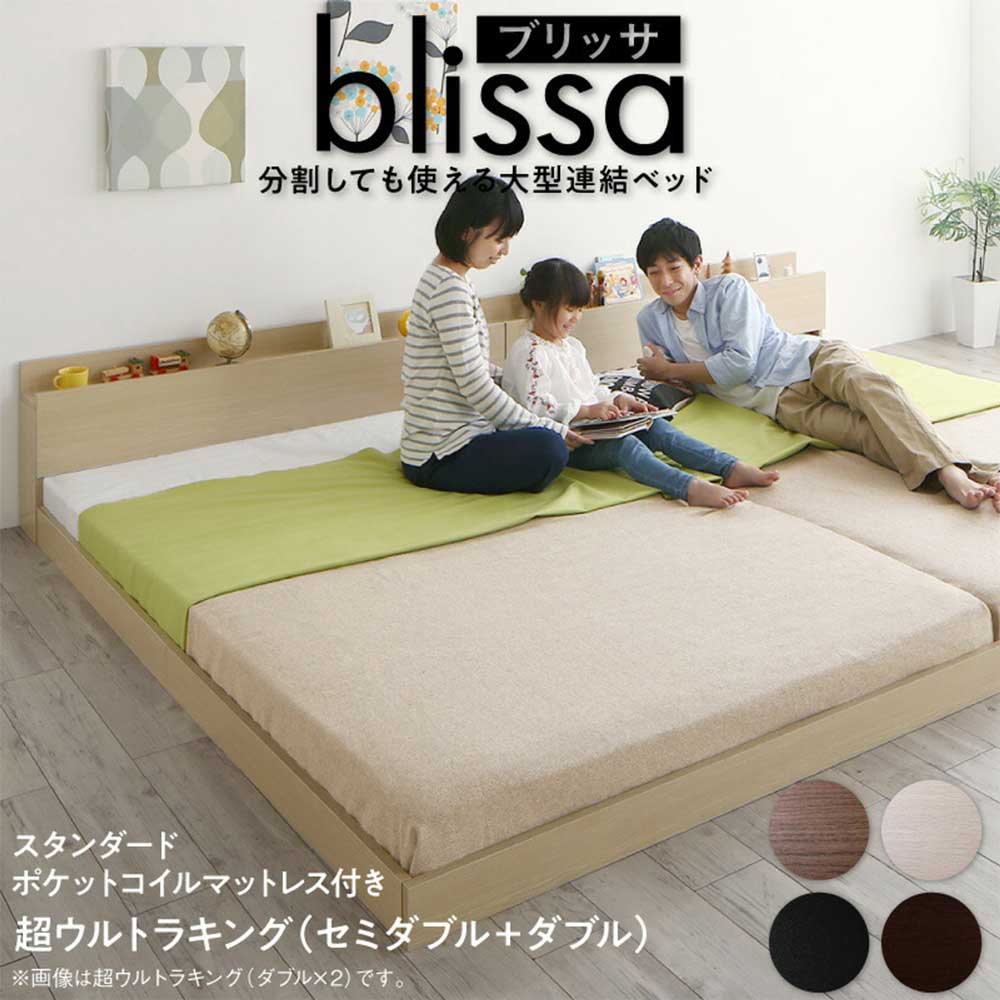 ベッドフレーム モダンデザインフロアベッド プレミアムポケットコイルマットレス付き