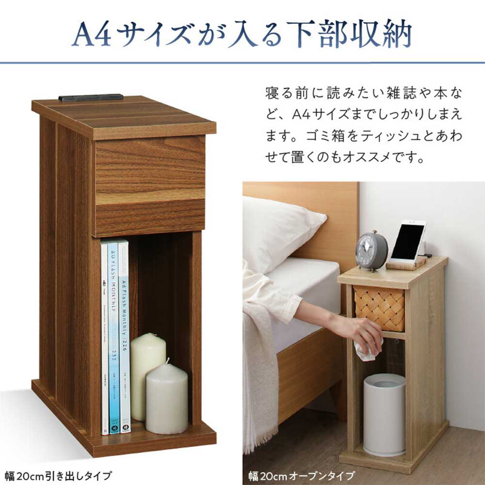 サイドテーブル 幅30cm オープンタイプ ナイトテーブル ベッド