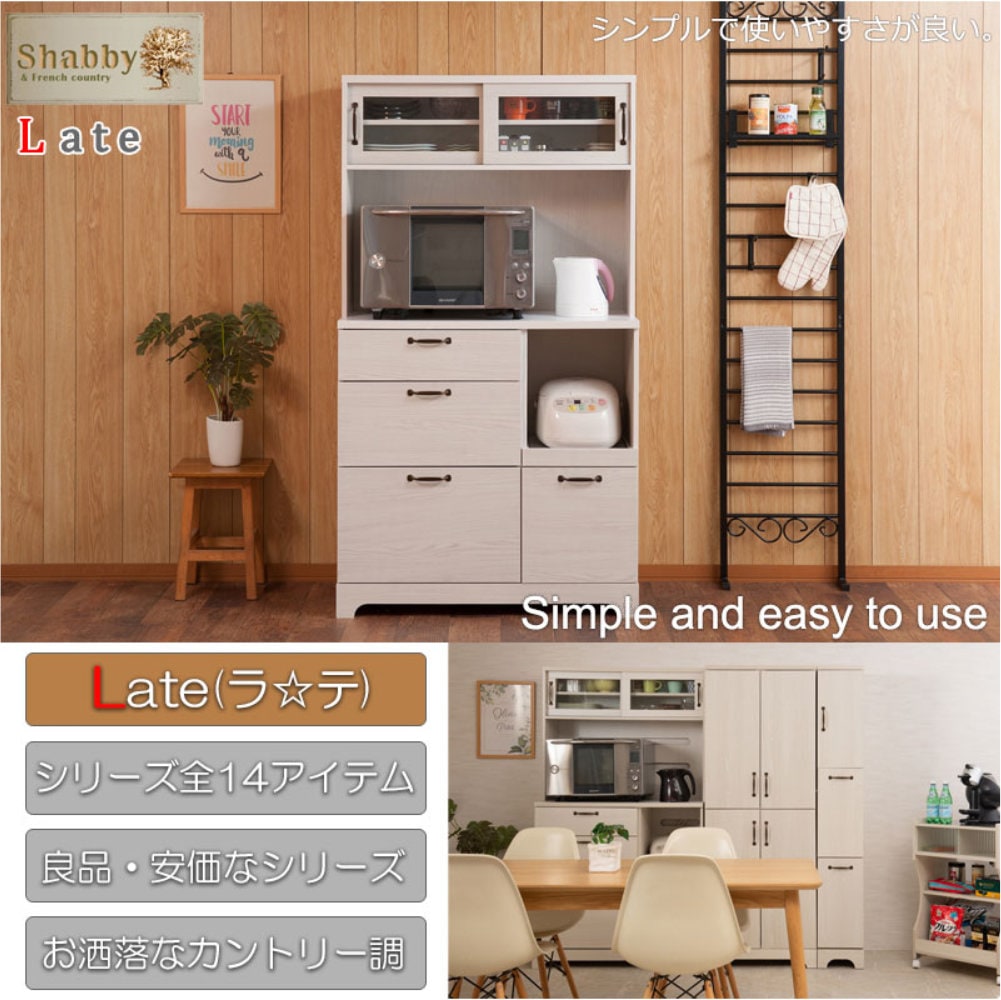 キッチンボード 幅90cm カップボード 収納棚 食器棚 kt26-010wh（商品