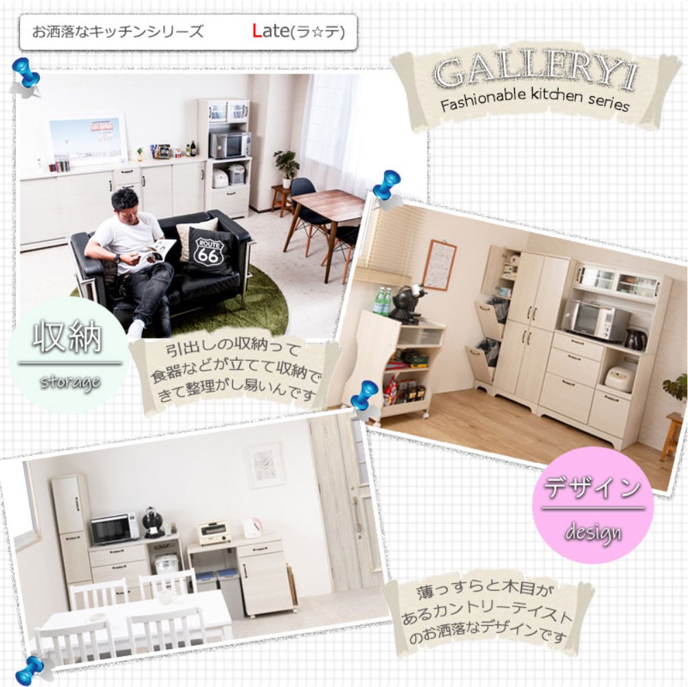 キッチンボード 幅90cm カップボード 収納棚 食器棚 kt26-010wh（商品