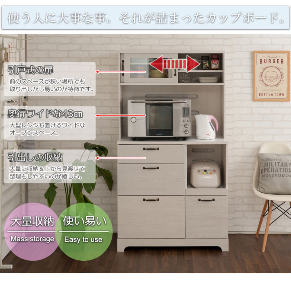キッチンボード 幅90cm カップボード 収納棚 食器棚 kt26-010wh（商品