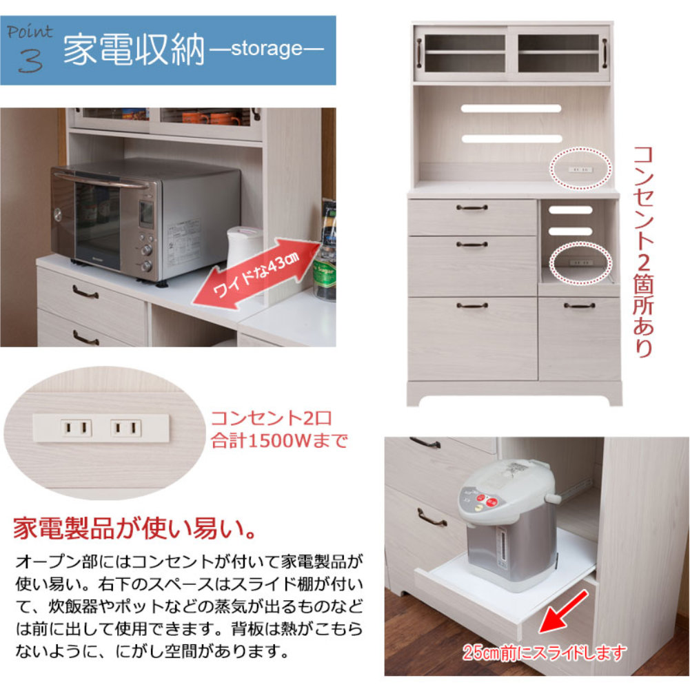 キッチンボード 幅90cm カップボード 収納棚 食器棚 kt26-010wh（商品