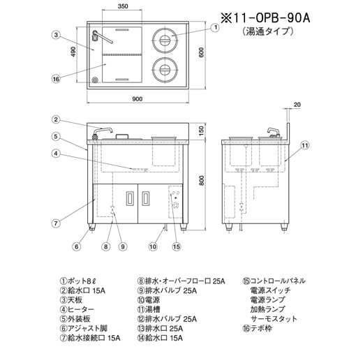 お湯お取引ページ ゆで麺器 湯通し 電気調理器 厨房機器 OPB-90A 通販（商品番号：11-opb