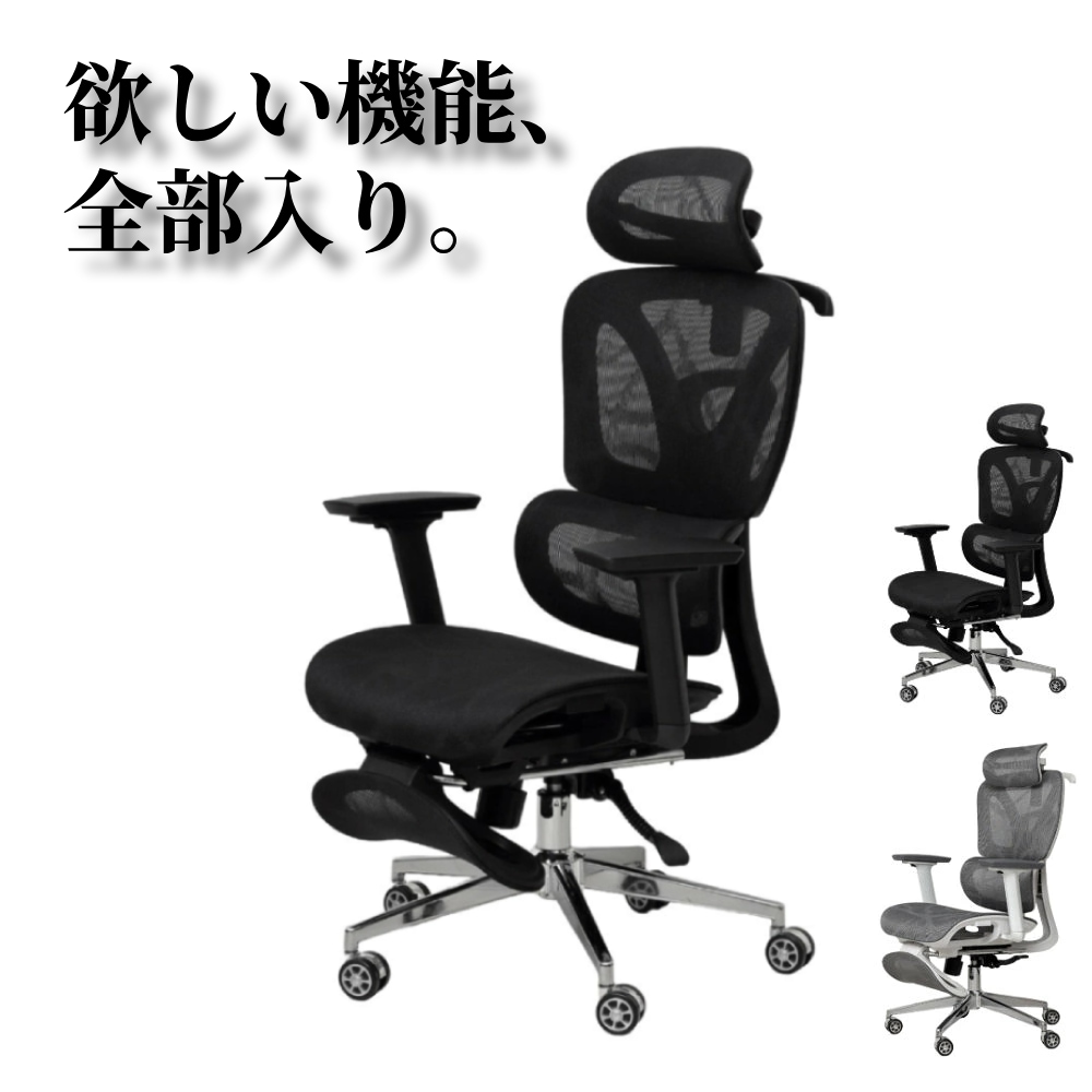 オフィスチェア メッシュ ハイバック 肘付き ヘッドレスト 23392-23398