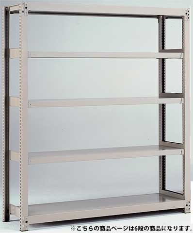 スチールラック 中軽量ラック 6段 耐荷重300kg 幅1500×奥行600×高さ