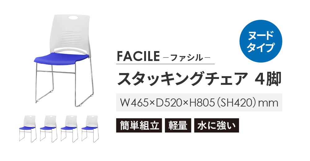 倉庫受取限定】 ミーティングチェア 4脚セット スタッキングチェア