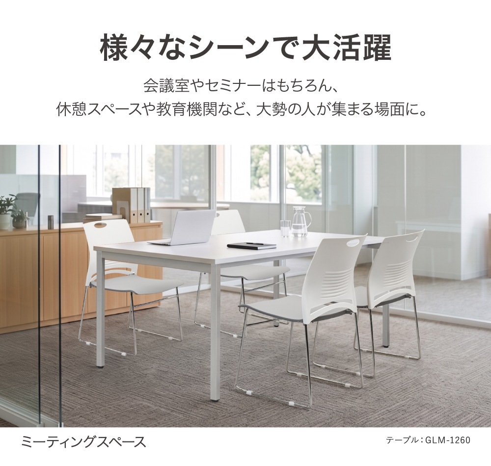 倉庫受取限定】 ミーティングチェア 4脚セット スタッキングチェア