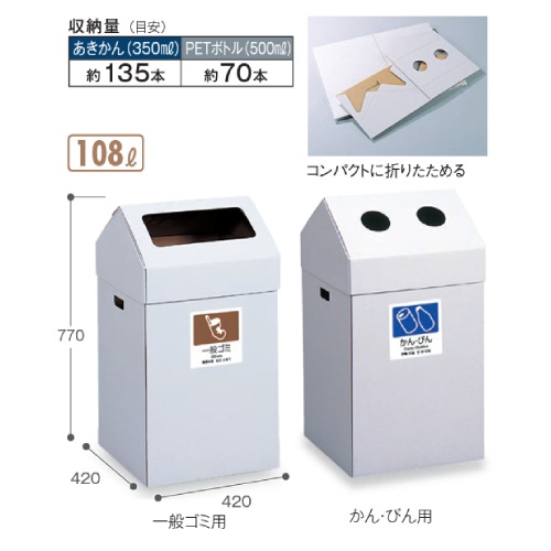 ゴミ箱 cz263-z03.jpg