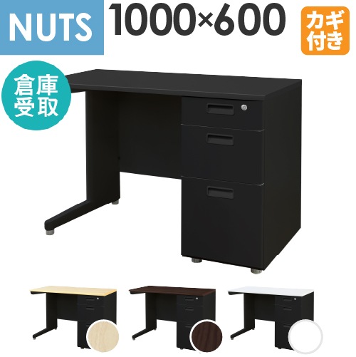 【倉庫受取限定】 オフィスデスク 片袖机 本体ブラック 袖箱 無地 LKD-106B-SO