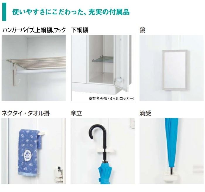 ロッカー 鍵付き ダイヤル錠 2人用 東洋事務器工業 ULA-2D-WH（商品