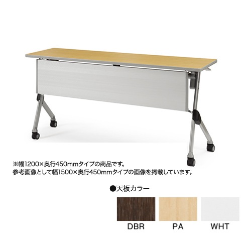 フォールディングテーブル 折りたたみテーブル 幕板付き 棚付き 幅1200×奥行450×高さ720mm アイコ SAKTP-1245
