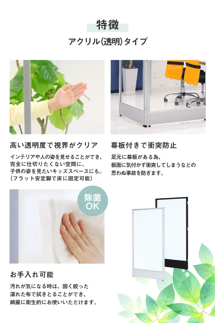 倉庫受取限定】 アクリルパーテーション アクリルパネル クリア