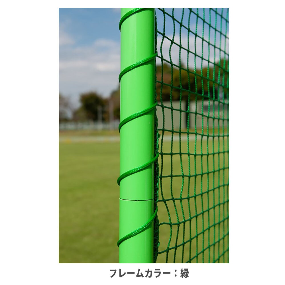ティーバッティングネット 軟式野球用 ソフトボール用 エバニュー 幅