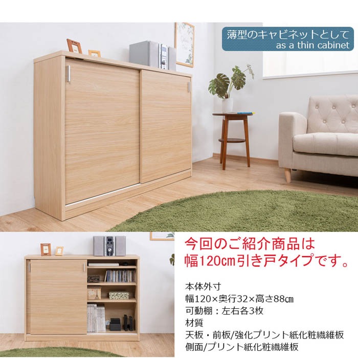 カウンター下収納 幅120cm キャビネット 引き戸 キッチンボード si