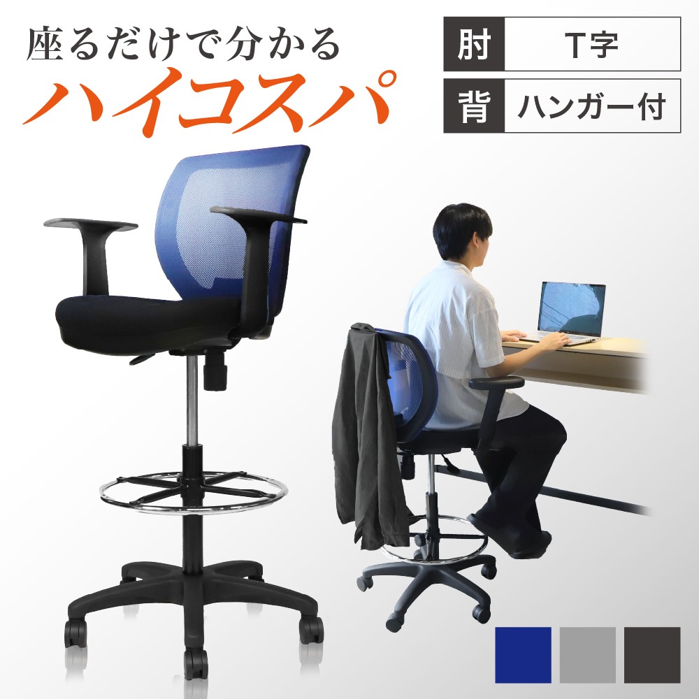 カウンターチェア 背もたれ付き キャスター付き T字肘 ハイチェア CRH-1TA