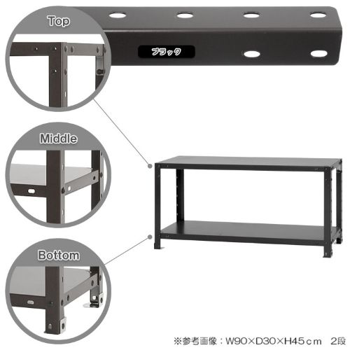 スチールラック 幅90×奥行20×高さ45cm 2段 40kg/段 軽量ラック NSTR